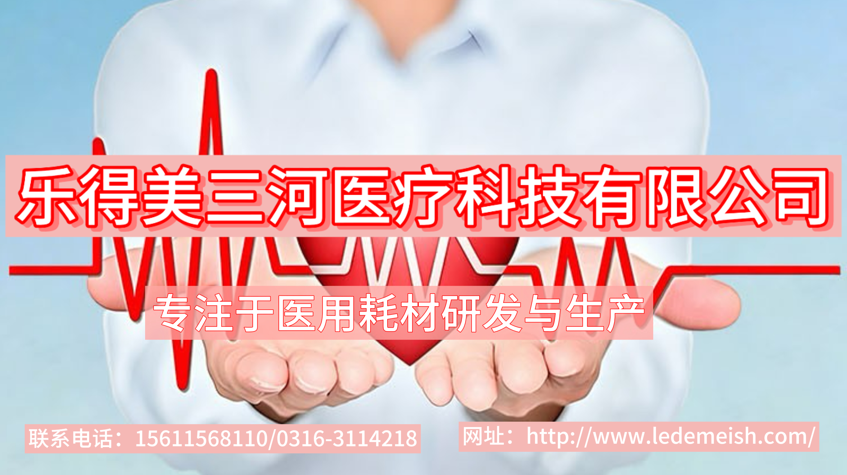 美三河沧州线上分站